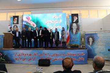 بهره برداری بخش موقوفه نظام مافی بیمارستان روانپزشکی رازی